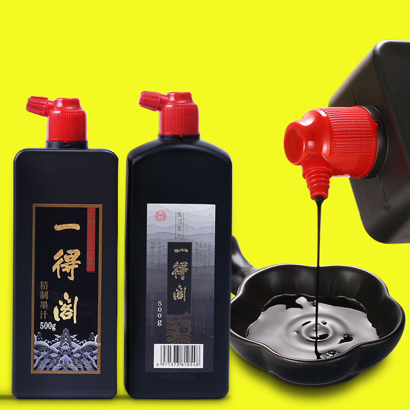 Calligraphy Ink Bottle - Yidege 전문 중국어 수미 세련된 잉크